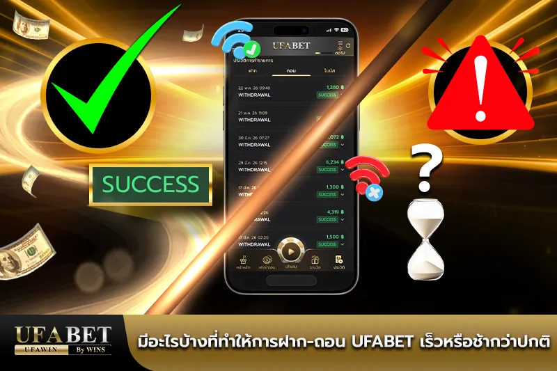 ufabet