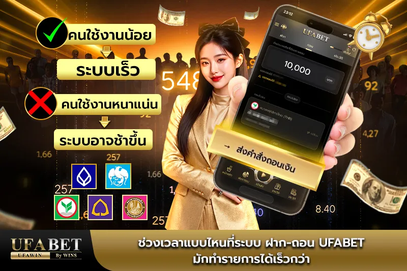 ufabet